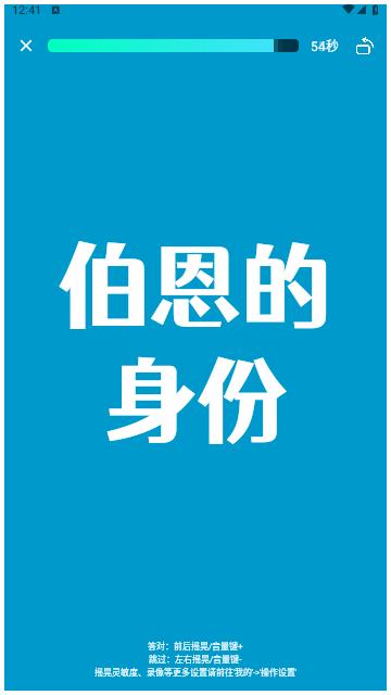 你比划我来猜手机版截图3