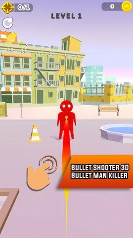 子弹射手3D游戏官方版截图0
