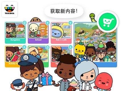 托卡生活世界最新版截图2