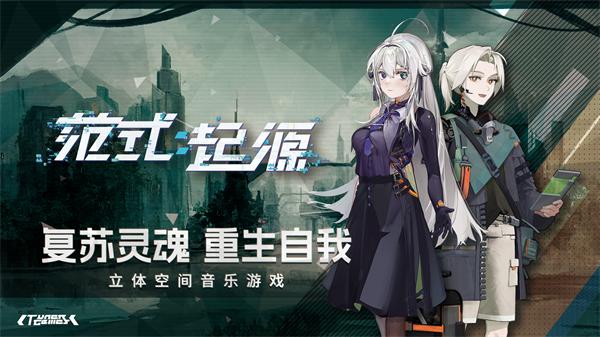 代号范式截图1