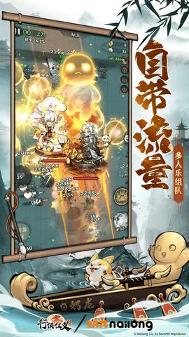 行侠仗义五千年无限叶子版截图3