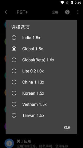 PGT+安卓版截图0