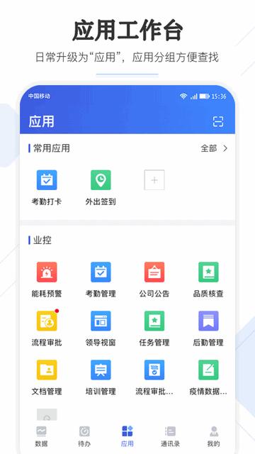 企云助手官方版截图3