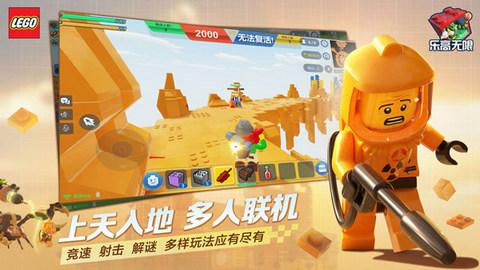 乐高无限国际版截图1