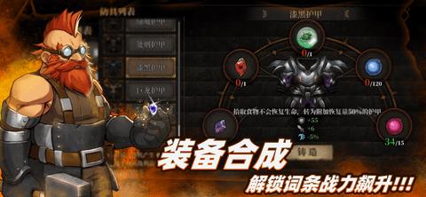 暗魔领主内购破解版