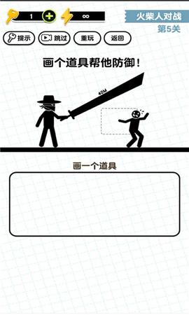 画线火柴人3无限体力版截图2