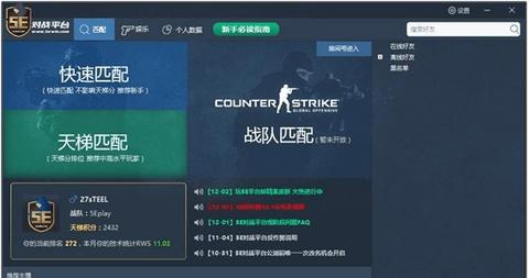 5e对战平台最新版2023