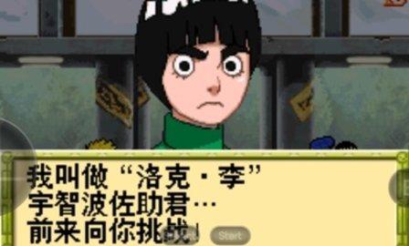 火影忍者忍术全开金手指作弊码截图2