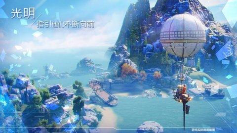 诺亚之心无缝大世界冒险官方版截图0