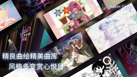 Phigros安卓最新版2022截图1