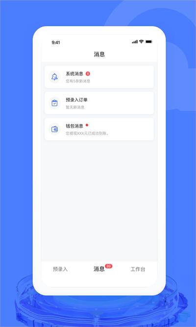 汽车交易宝app截图3