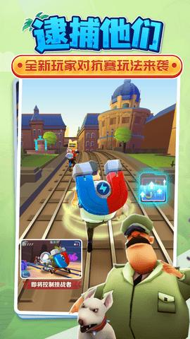 地铁跑酷牛津版MOD版截图3