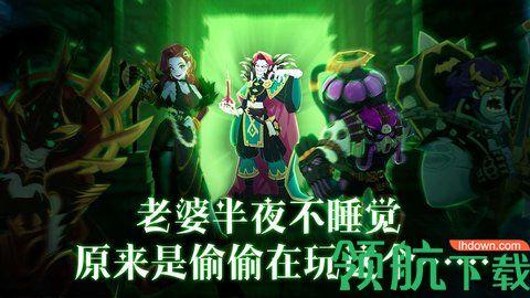 卓越者联盟免费版截图3