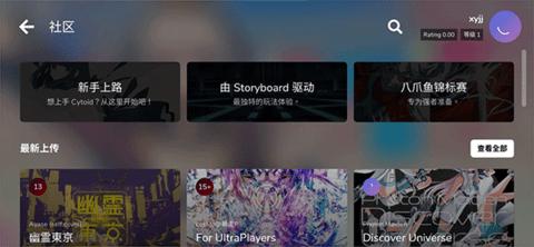 Cytoid官方版