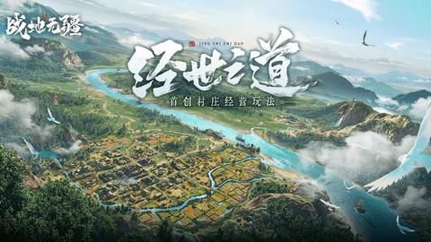战地无疆内购修改版截图3
