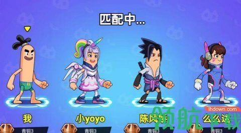 香肠人乱斗游戏最新版截图0