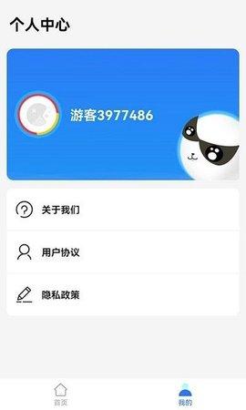 弹力球碰碰碰手机版截图2