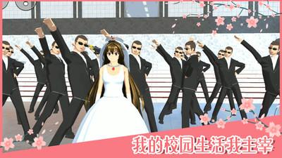 樱花校园小狐狸中文破解版截图1