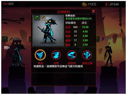 火柴人联盟破解版全英雄满级版