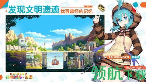 动物朋友王国游戏2021正式版截图0