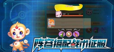 超级精灵球口袋训练家官方版截图0