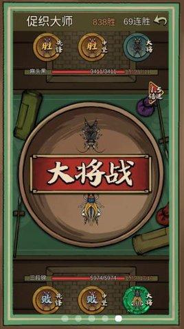 蛐蛐也疯狂免费版截图3