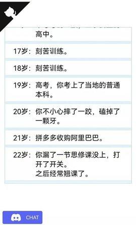 人生重开模拟器游戏原版截图3