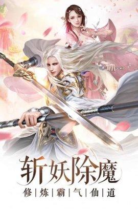 少年飞升传手游2021礼包版截图3