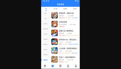 芝麻游戏盒子手机版