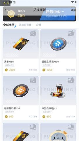 库街区(游戏社区)APP