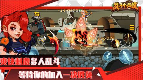 乱斗小英雄破解版免广告版截图1