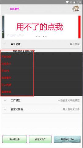 可乐助手永久免费版