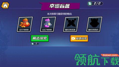 爆锤小坏蛋破解版截图2