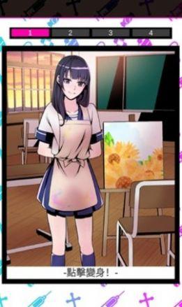 我的暗黑女友安卓版截图1