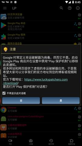 幸运修改器2023最新版
