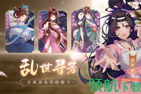 风月幻想手游公测版截图1