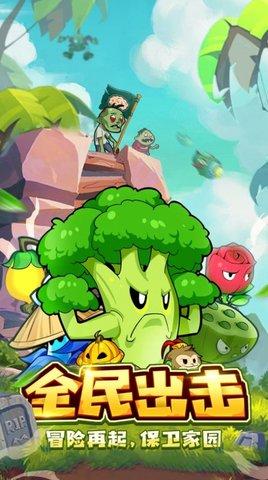 植物保卫战丧尸大作战游戏最新版截图2