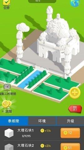 小小建筑工艺师游戏中文版截图1