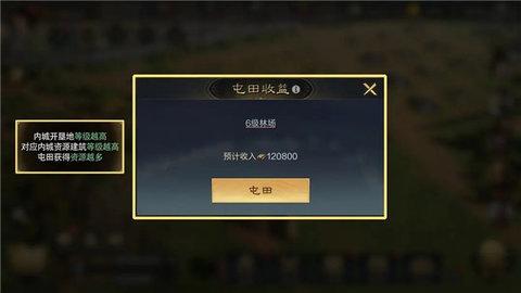 三国谋定天下2024最新版