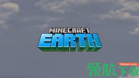 我的世界地球手机中文版截图3