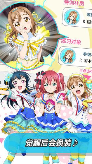 LoveLive学园偶像祭安卓版截图1