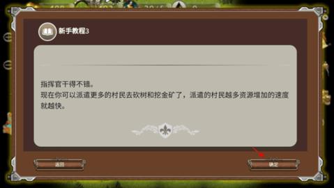 WarAge战争时代无限资源版截图2