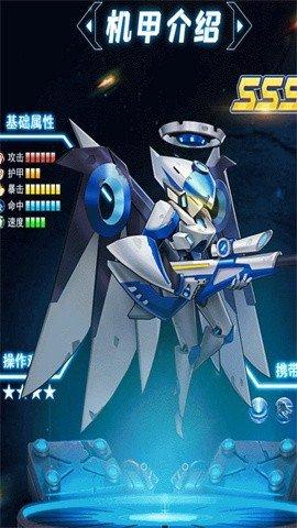 机甲大乱斗破解版截图1