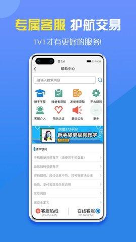 英雄代练平台app官方正版截图1