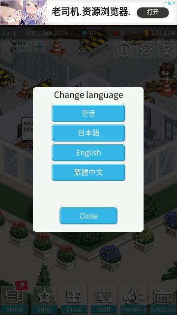 偶像制作人中文版截图0
