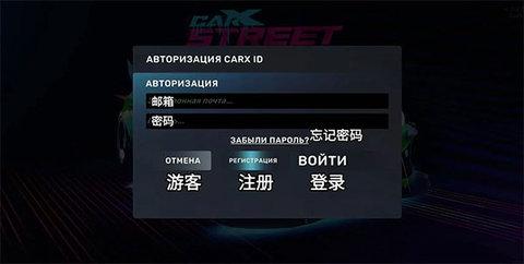 carxstreet安卓破解版