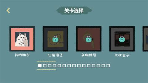 收纳达人无限提示版截图1