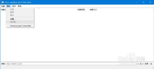 3ds模拟器安卓citra最新版