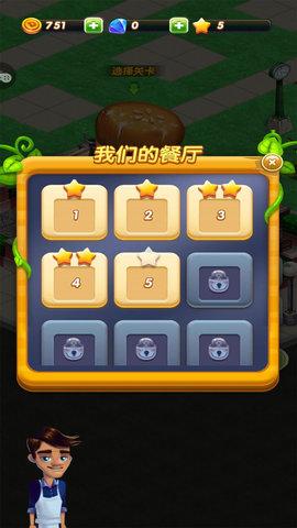 魔法甜品屋游戏手机版截图1