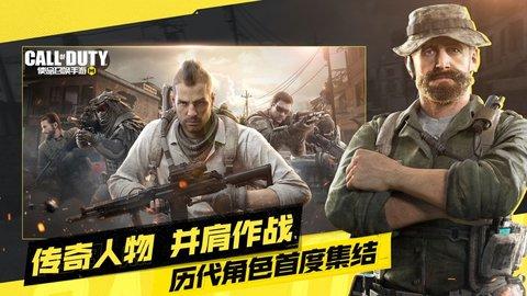 使命召唤手游破解版无限CP币截图2